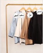 مانتو کتی ترنج فری سایز دارای رنگ بندی