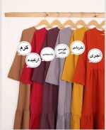 ساحلی بلند انار دارای رنگ بندی فری سایز