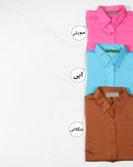 شومیز ساتن الوا  از جنس نخ فری سایز دارای رنگ بندی
