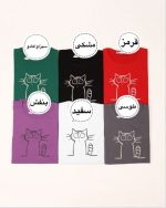 کراپ(cat) دارای رنگ بندی فری سایز