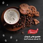 موکاچینو اسپانه بسته 20 عددی - Image 2