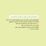 کود گرانول 2-4-8 سایتال وزن 25 کیلوگرم - Image 2