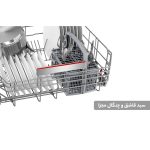 ماشین ظرفشویی بوش 14 نفره مدل SMS8ZDI48M - Image 2