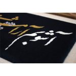تابلو فرش طرح آشوبم آرامشم تویی زمینه مشکی - Image 2