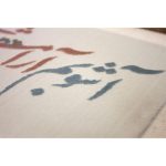 تابلو فرش طرح آشوبم آرامشم تویی کد 12 - Image 2