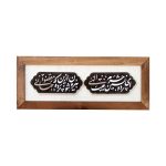 تابلو فرش طرح ای پرده‌نشین حرم غیب الهی زمینه مشکی - Image 3