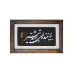 تابلو فرش طرح بیمار خنده های توام زمینه مشکی - Image 3