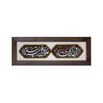 تابلو فرش طرح شکر خدا را که در پناه حسینیم زمینه مشکی - Image 3