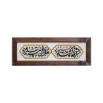 تابلو فرش طرح شکر خدا را که در پناه حسینیم زمینه سفید - Image 3