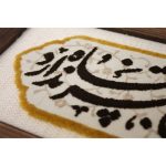 تابلو فرش طرح شکر خدا را که در پناه حسینیم زمینه سفید - Image 2