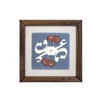 تابلو فرش طرح عشق مدل 1 - Image 3