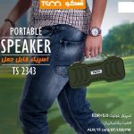 اسپیکر شارژی بلوتوث تسکو مدل PORTABLE SPEAKER TSCO TS-2343 - Image 2