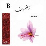 زعفران B2