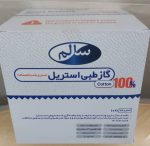 گاز استریل طبی بسته ۷۰ عددی  10*10