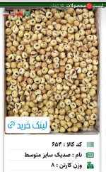 انجیر خشک - Image 2
