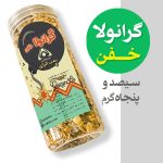 انواع گرانولا (رژیمی ، ورزشکاری و ...) - Image 3