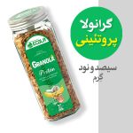 انواع گرانولا (رژیمی ، ورزشکاری و ...) - Image 2