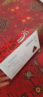 دستمال کاغذی جعبه ای 200 برگ آرتین