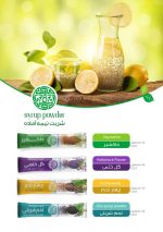 شربت نیمه آماده گیاهی (خاکشیر، تخم شربتی، چهار تخم و گل ختمی) برند ۷۸۷
