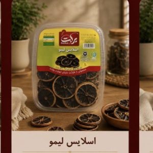 اسلایس لیمو برکت 40 گرمی وکیوم